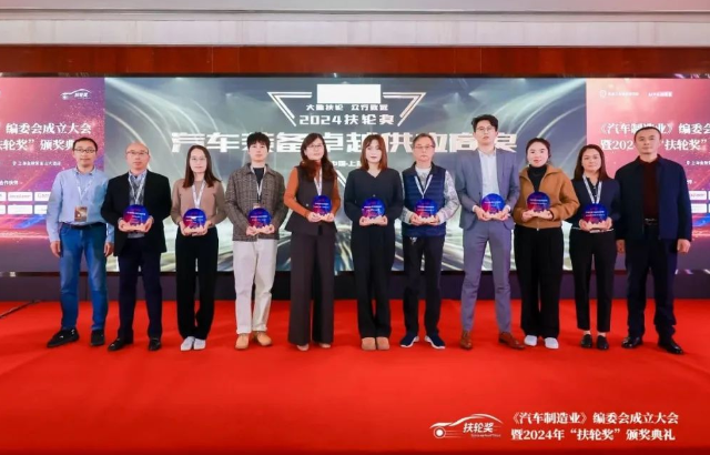 Twin Cities | QiaoTian Intelligence Receives Automotive Equipment Supplier Excellence Award